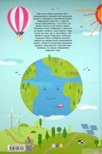 Книга Ох, як спекотно! — Лука Меркалли #3