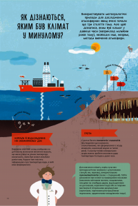 Книга Ох, як спекотно! — Лука Меркалли #11