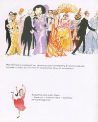 Книга Юбер де Живанши. Для Одри, с любовью — Филип Хопман #4