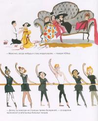 Книга Юбер де Живанши. Для Одри, с любовью — Филип Хопман #6