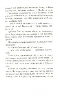 Книга Коти-вояки. Пророцтво Синьозірки. Спеціальне видання — Эрин Хантер #12