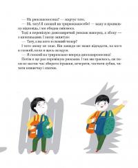 Книга Я і мій тато — Кузька Кузякин #7