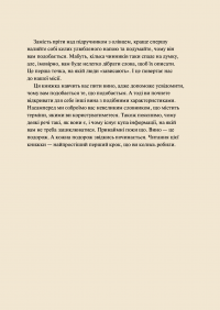 Книга Як пити вино. Найпростіший спосіб дізнатися, що вам смакує — Грант Рейнольдс, Крис Стэнг #8