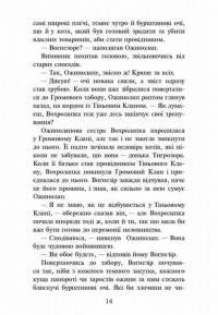 Книга Коти-вояки. Шлях Вогнезора — Эрин Хантер #6