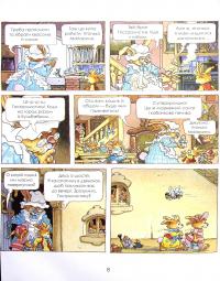 Книга Кроляча родина. Зірковий час — Лоик Жуанниго #7