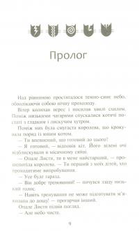 Книга Коти-вояки. Сила трьох. В 6 книгах. Книга 2. Темна ріка — Эрин Хантер #11