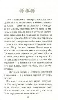 Книга Три дні з життя Єви — Анна Григорович #13