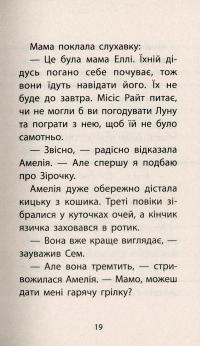 Книга Історії порятунку. Котячі пустощі — Люси Дэниелс #14