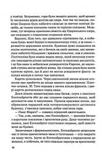 Книга Інший Айнштайн. Хто обґрунтував теорію відносності — Мари Бенедикт #12