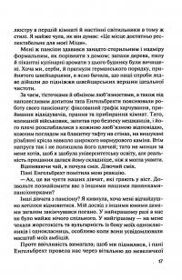 Книга Інший Айнштайн. Хто обґрунтував теорію відносності — Мари Бенедикт #13