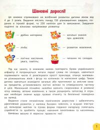 Книга Річний курс завдань та вправ. 4-5 років — Екатерина Смирнова #3