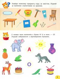 Книга Річний курс завдань та вправ. 4-5 років — Екатерина Смирнова #5