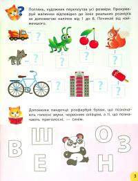 Книга Річний курс завдань та вправ. 5-6 років — Екатерина Смирнова #5