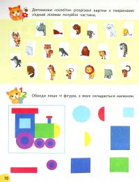 Книга Річний курс завдань та вправ. 5-6 років — Екатерина Смирнова #12