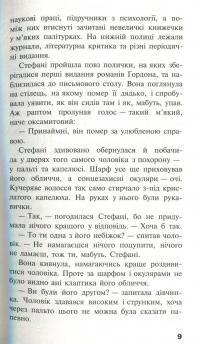 Книга Черептон Крутій. Посох Предвічних — Дерек Ленди #7