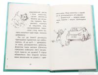 Книга Історії порятунку. Котик-безхатько — Люси Дэниелс #5