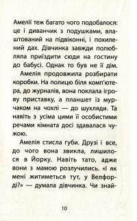 Книга Історії порятунку. Котик-безхатько — Люси Дэниелс #11