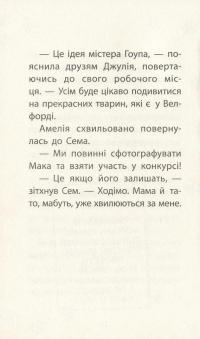 Книга Історії порятунку. Лисеня у небезпеці — Люси Дэниелс #15