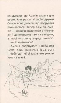 Книга Історії порятунку. Книга 5. Щенячі пригоди — Люси Дэниелс #9