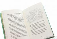 Книга Історії порятунку. Книга 6. Хом'ячок утікач — Люси Дэниелс #6
