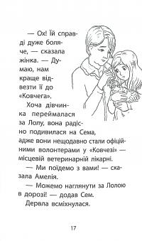 Книга Історії порятунку. Книга 7. Мурчак-суперзірка — Люси Дэниелс #15