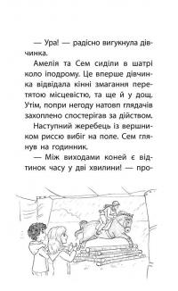 Книга Історії порятунку. Книга 8. Самотній поні — Люси Дэниелс #3