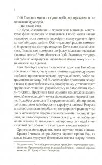 Книга Вигнанець і перевертень — Андрей Кокотюха #10