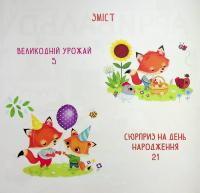 Книга Арчибальд. Веселі свята — Алин де Петиньи #3