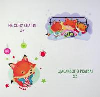 Книга Арчибальд. Веселі свята — Алин де Петиньи #4