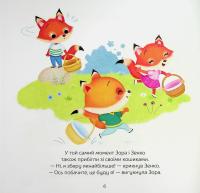 Книга Арчибальд. Веселі свята — Алин де Петиньи #7