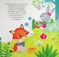 Книга Арчибальд. Веселі свята — Алин де Петиньи #11