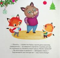 Книга Арчибальд. Веселі свята — Алин де Петиньи #15
