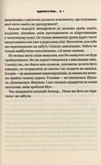 Книга Злам. Кризи політичних режимів — Алексей Мустафин #5