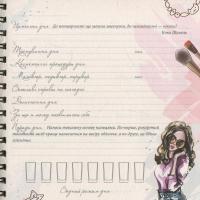 Книга Щоденник краси — Нино Герети #14