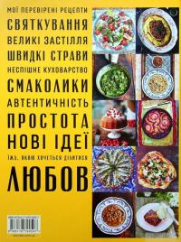 Книга Італійські страви з Джеймі Олівером — Джейми Оливер #3