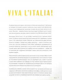 Книга Італійські страви з Джеймі Олівером — Джейми Оливер #7