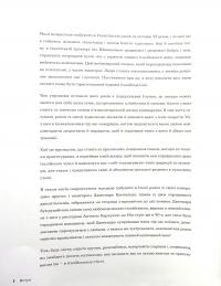 Книга Італійські страви з Джеймі Олівером — Джейми Оливер #8