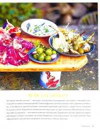 Книга Італійські страви з Джеймі Олівером — Джейми Оливер #11