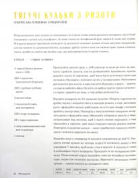 Книга Італійські страви з Джеймі Олівером — Джейми Оливер #14