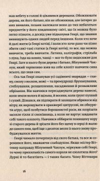Книга Природа всіх речей — Элизабет Гилберт #12
