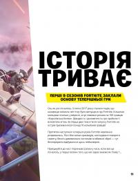 Книга FORTNITE Official. Хронологія 2 #9