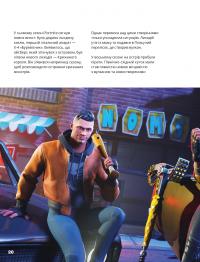 Книга FORTNITE Official. Хронологія 2 #10