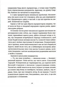 Книга Рухомі картинки — Терри Пратчетт #12