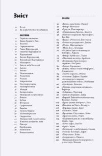 Книга Коротка історія мистецтва — Сьюзи Ходж #2