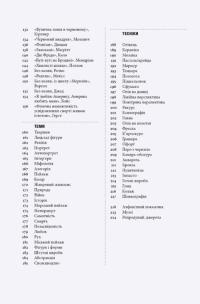 Книга Коротка історія мистецтва — Сьюзи Ходж #3