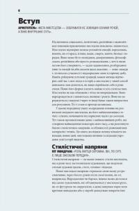 Книга Коротка історія мистецтва — Сьюзи Ходж #6