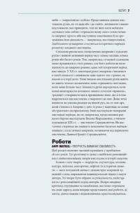 Книга Коротка історія мистецтва — Сьюзи Ходж #7