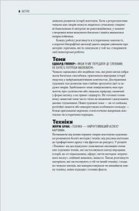 Книга Коротка історія мистецтва — Сьюзи Ходж #8