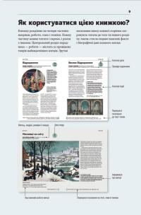 Книга Коротка історія мистецтва — Сьюзи Ходж #9