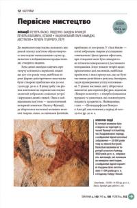 Книга Коротка історія мистецтва — Сьюзи Ходж #10